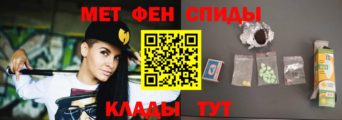 АМФ Розовый  Amphetamine  Балаково  Вход с VPN 