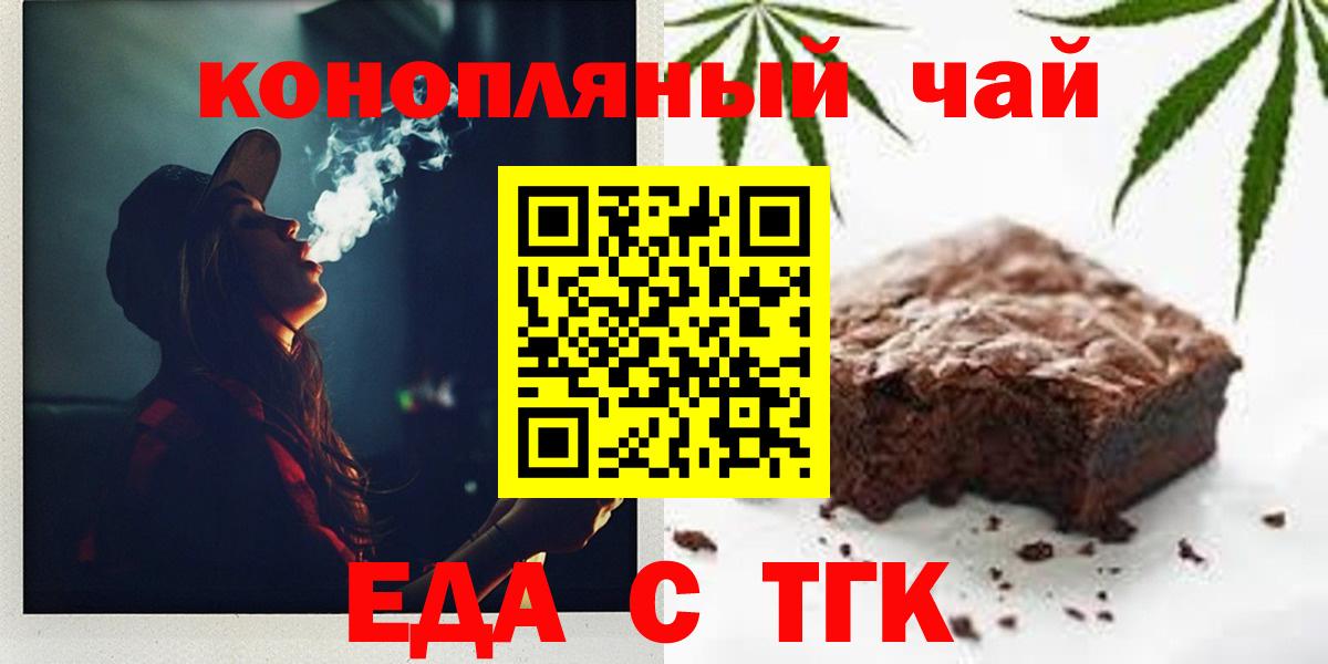 Балаково  Canna-Cookies конопля  Вход с VPN 