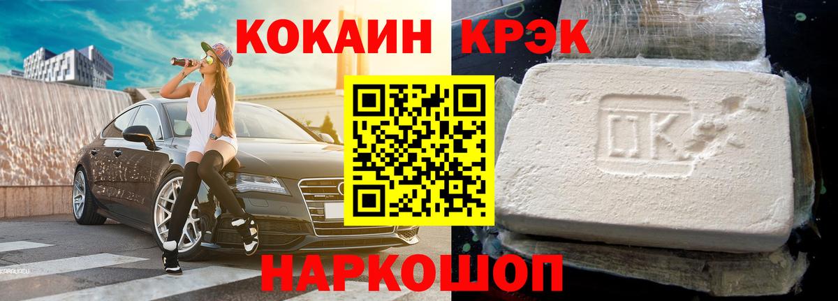 КОКАИН Columbia  купить   Кокаин  Балаково  КОКАИН 98%  Вход с VPN 