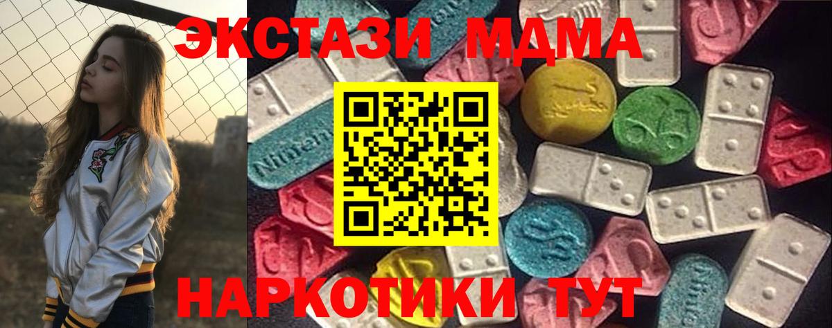 Экстази 280 MDMA Балаково