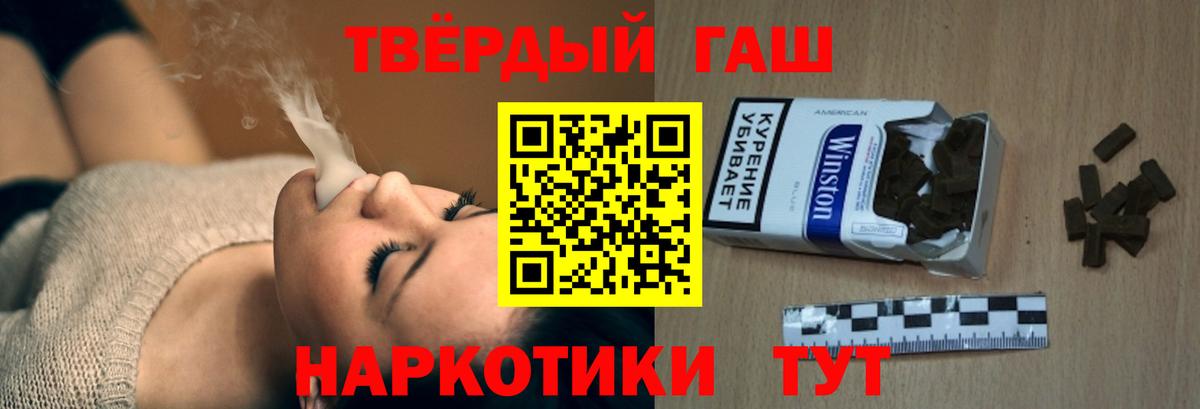 ГАШИШ Premium  купить наркоту  Балаково  Гашиш гашик  Вход с VPN  Гашиш 