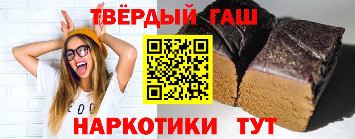 ГАШ hashish Балаково