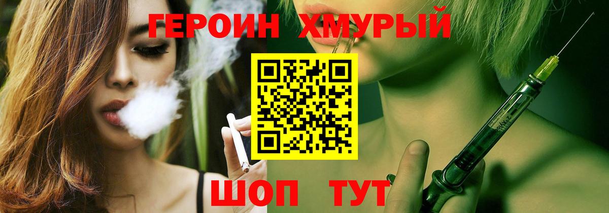Балаково  ГЕРОИН гречка  Вход с VPN 