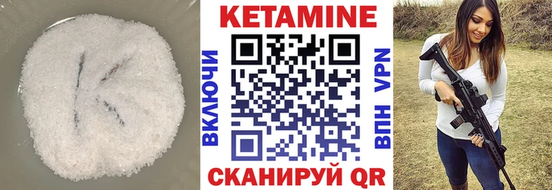 Кетамин VHQ  Балаково 