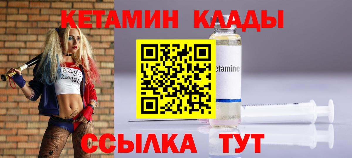 КЕТАМИН ketamine  МЕГА как зайти  Кетамин ketamine  Балаково  Вход с VPN 