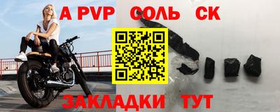 спиды Балаково