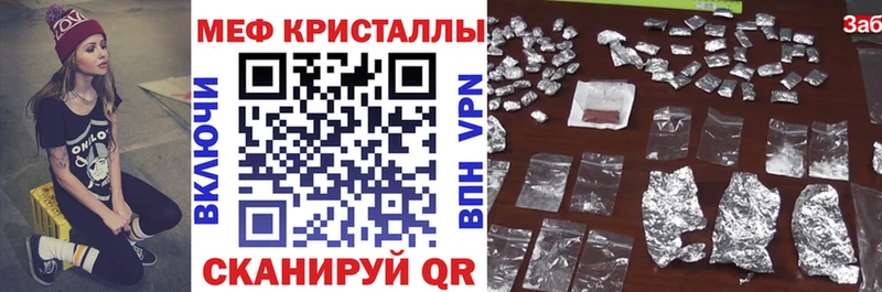 что такое наркотик Балаково МЯУ-МЯУ VHQ