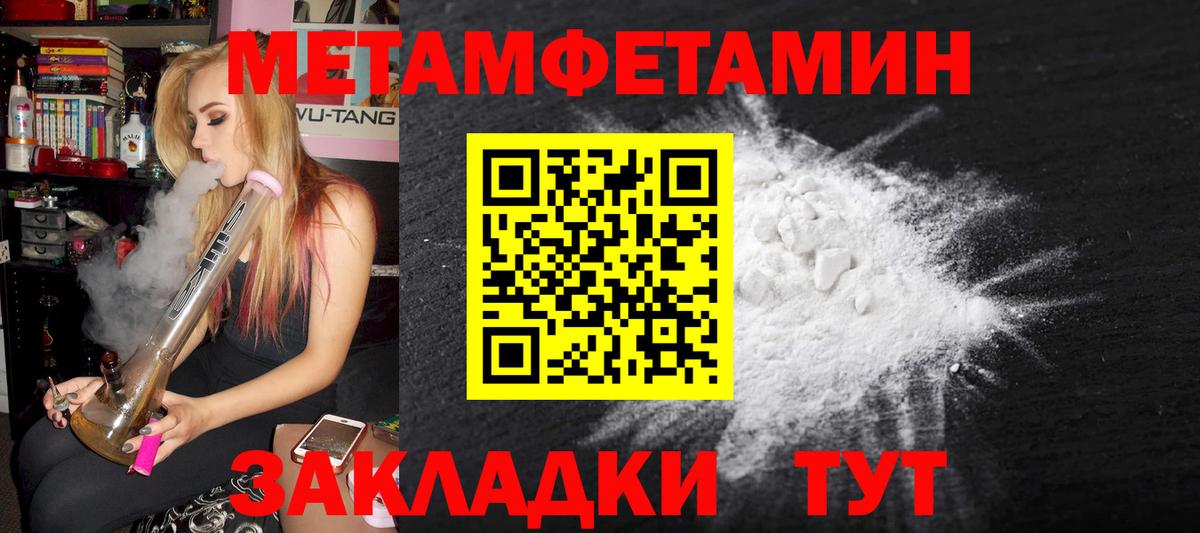 Балаково  Метамфетамин мет  Вход с VPN  Метамфетамин мет 