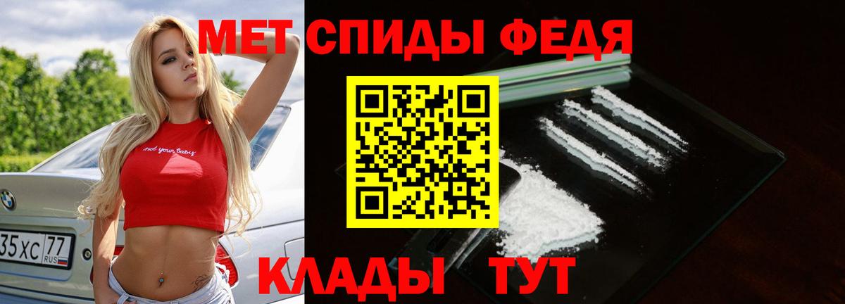 Метамфетамин витя Балаково