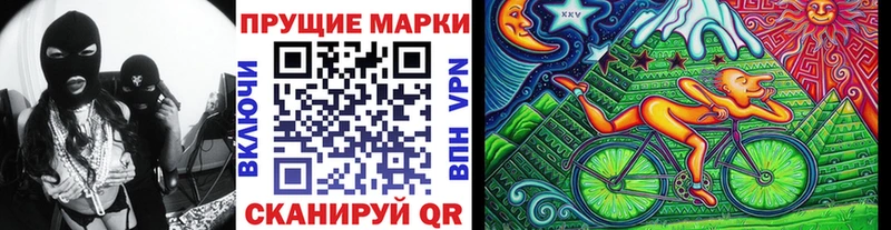 Марки 25I-NBOMe 1,5мг  Балаково 