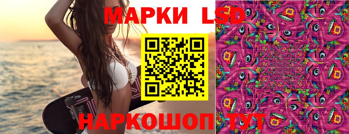 Марки 25I-NBOMe 1,5мг  Марки 25I-NBOMe 1,5мг  Марки 25I-NBOMe  Вход с VPN  Балаково 