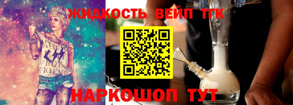 продажа наркотиков  Вход с VPN  Балаково  ТГК вейп  ТГК Wax 