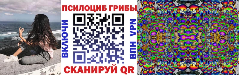 Галлюциногенные грибы ЛСД  купить наркоту  Балаково 